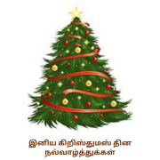 calander-image/25-12-2025