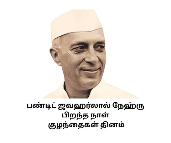 calander-image/14-11-2025