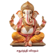 calander-image/07-01-2026-புதன்